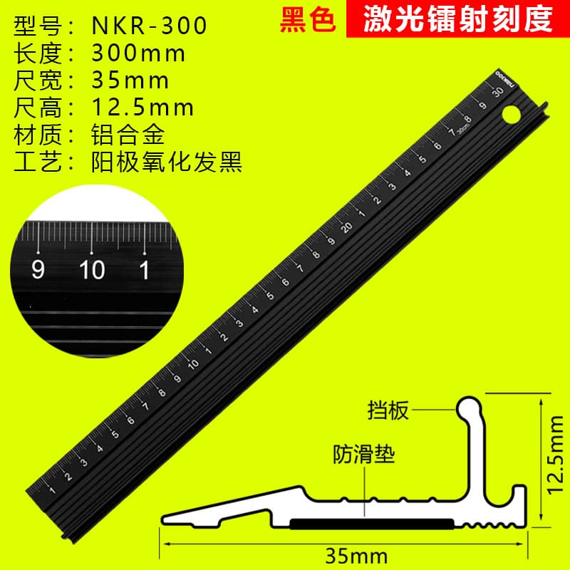 Aluminum Cutting Ruler 30cm