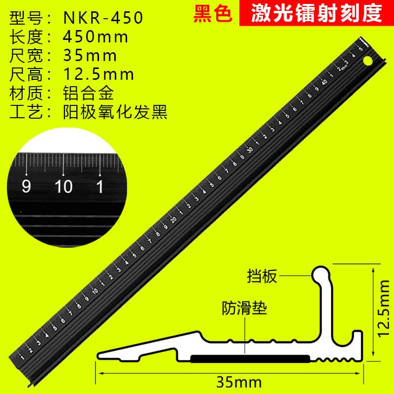Aluminum Cutting Ruler 45cm